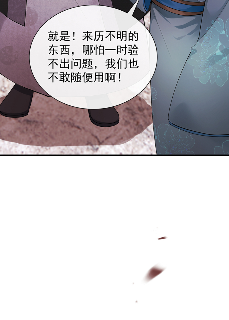 我带超市穿到古代养丞相 第42页