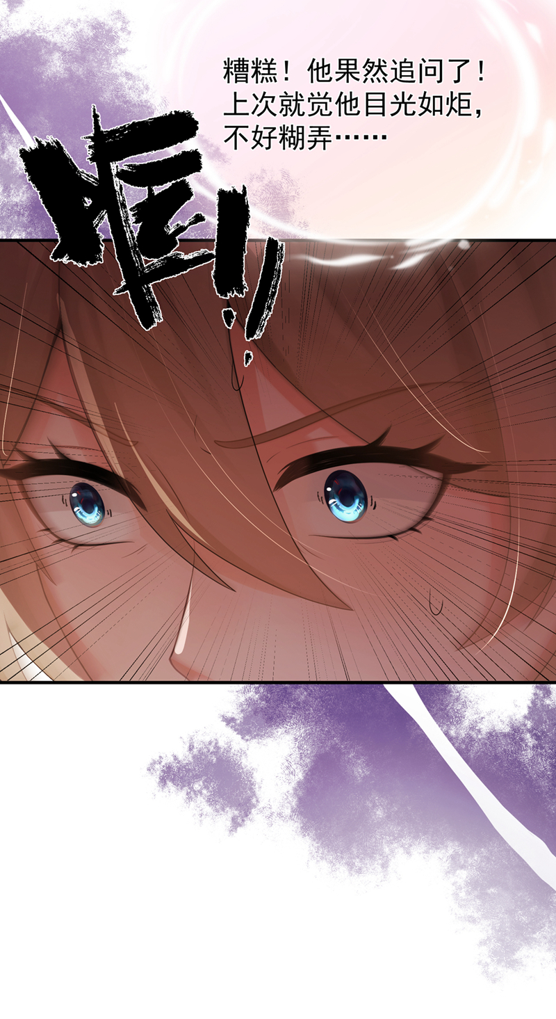 我带超市穿到古代养丞相 第46页