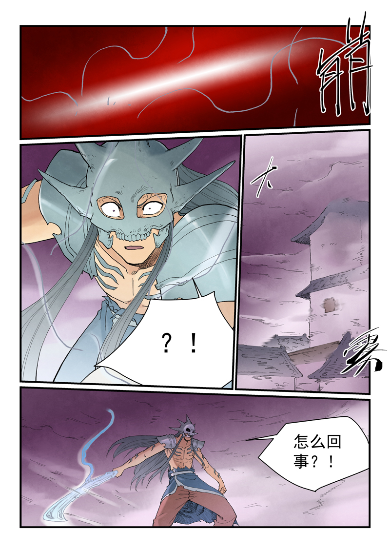 星武神诀 - 第946话 - 第2页