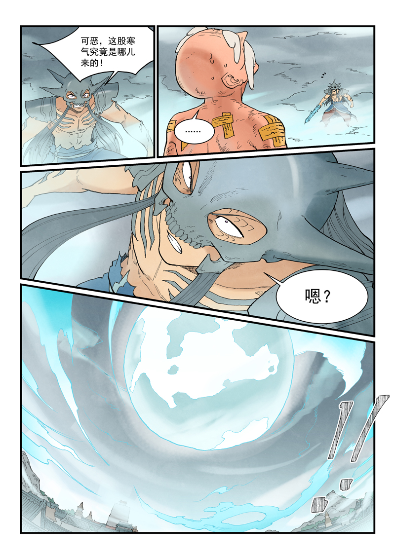 星武神诀 - 第946话 - 第4页