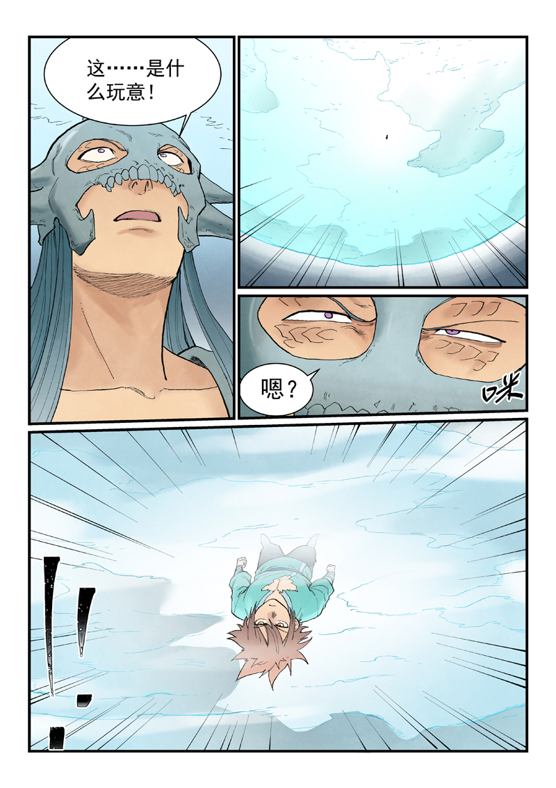 星武神诀 - 第946话 - 第5页