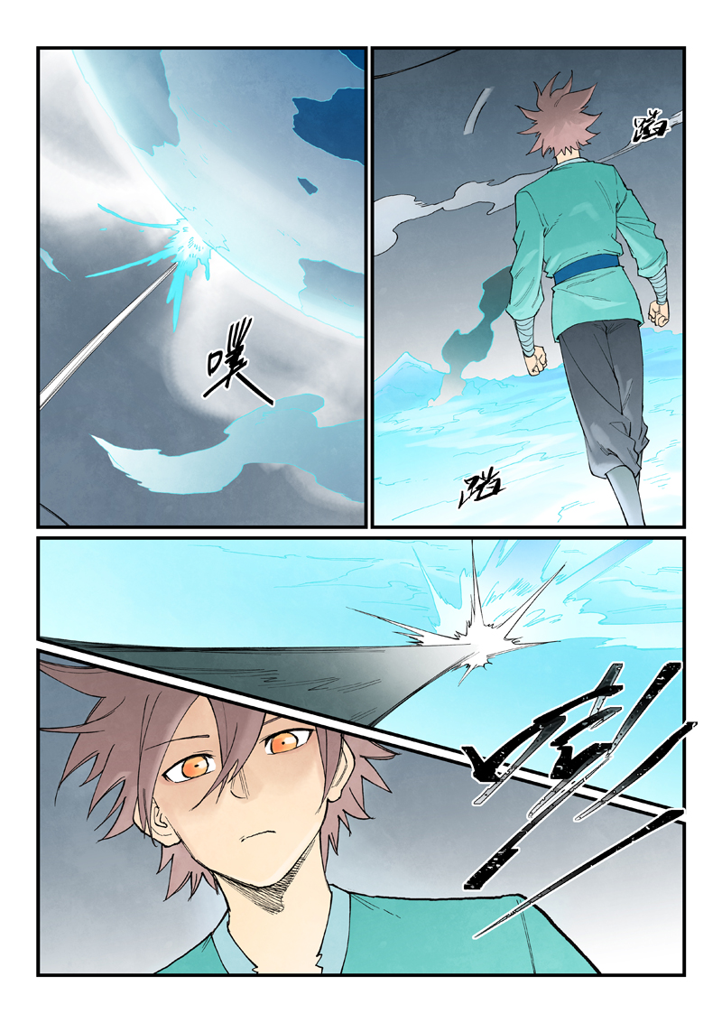 星武神诀 - 第946话 - 第7页