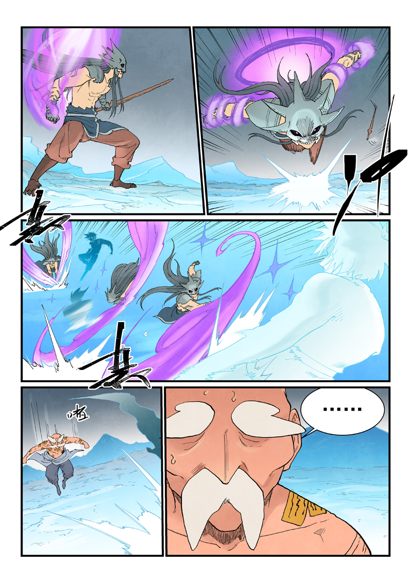 星武神诀 - 第946话 - 第10页