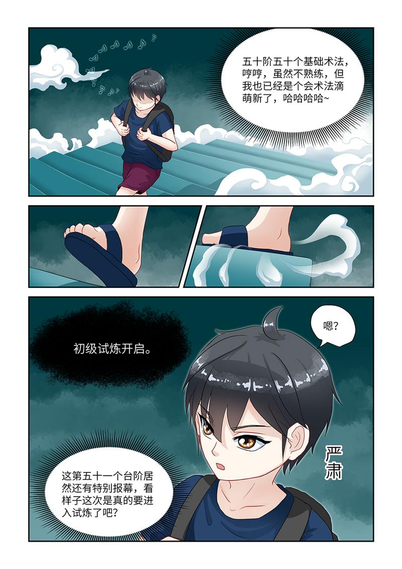 漫画图片