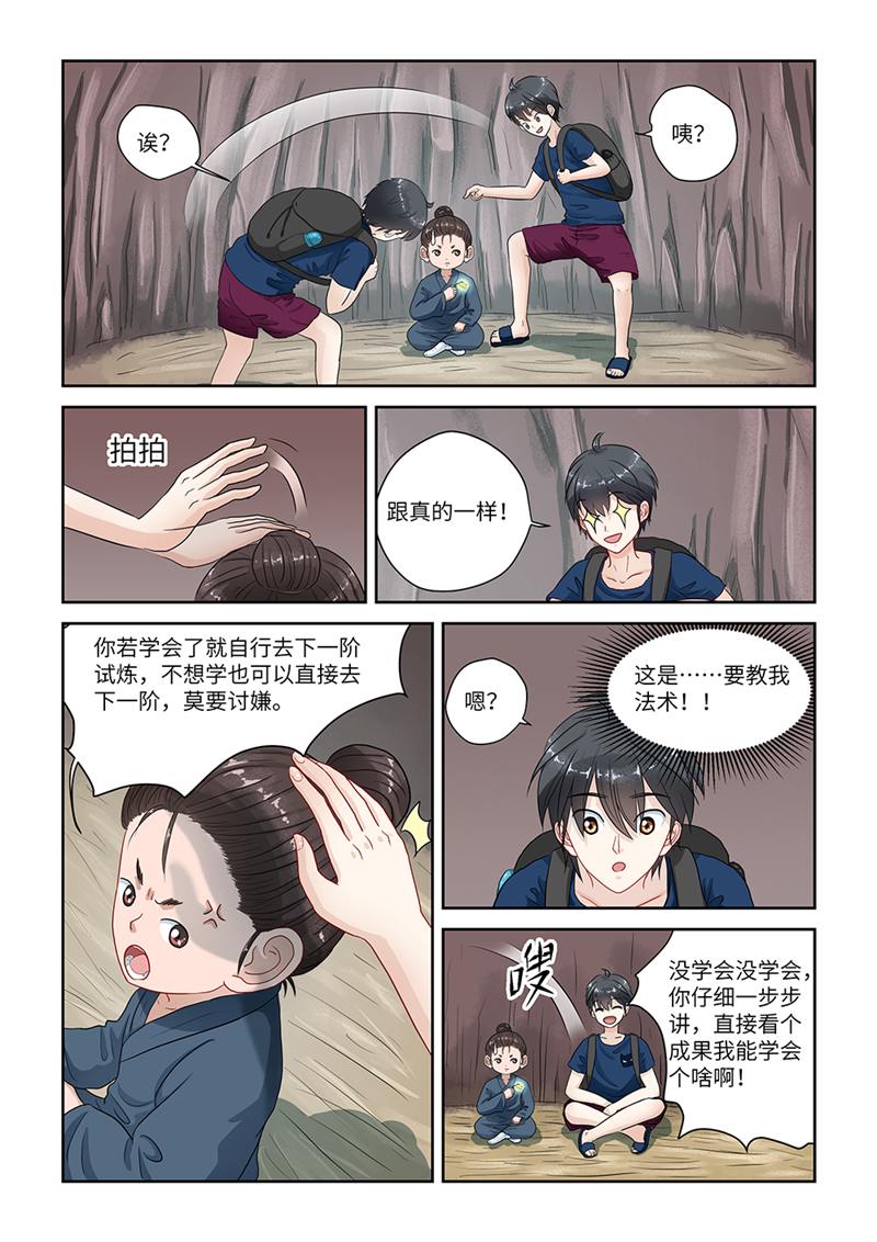 漫画图片