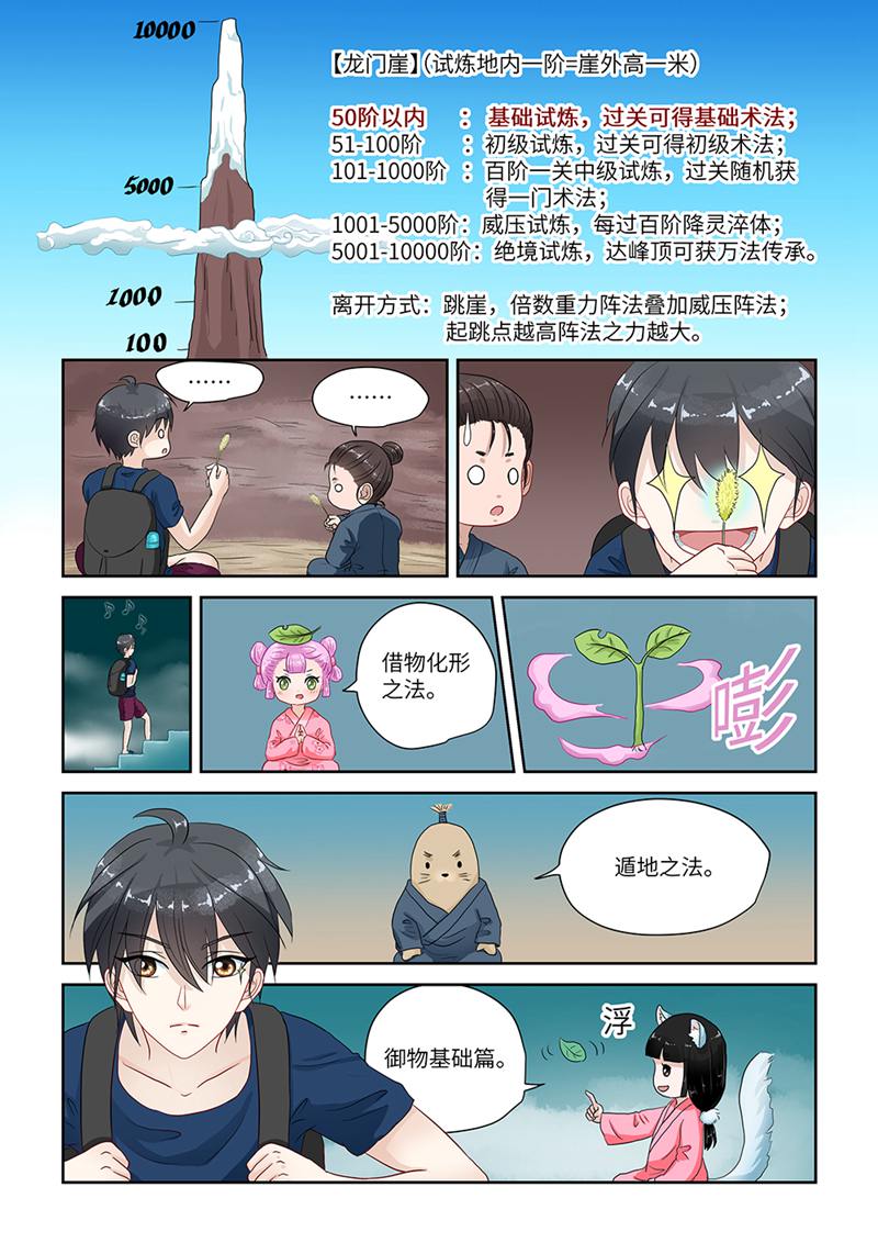 漫画图片