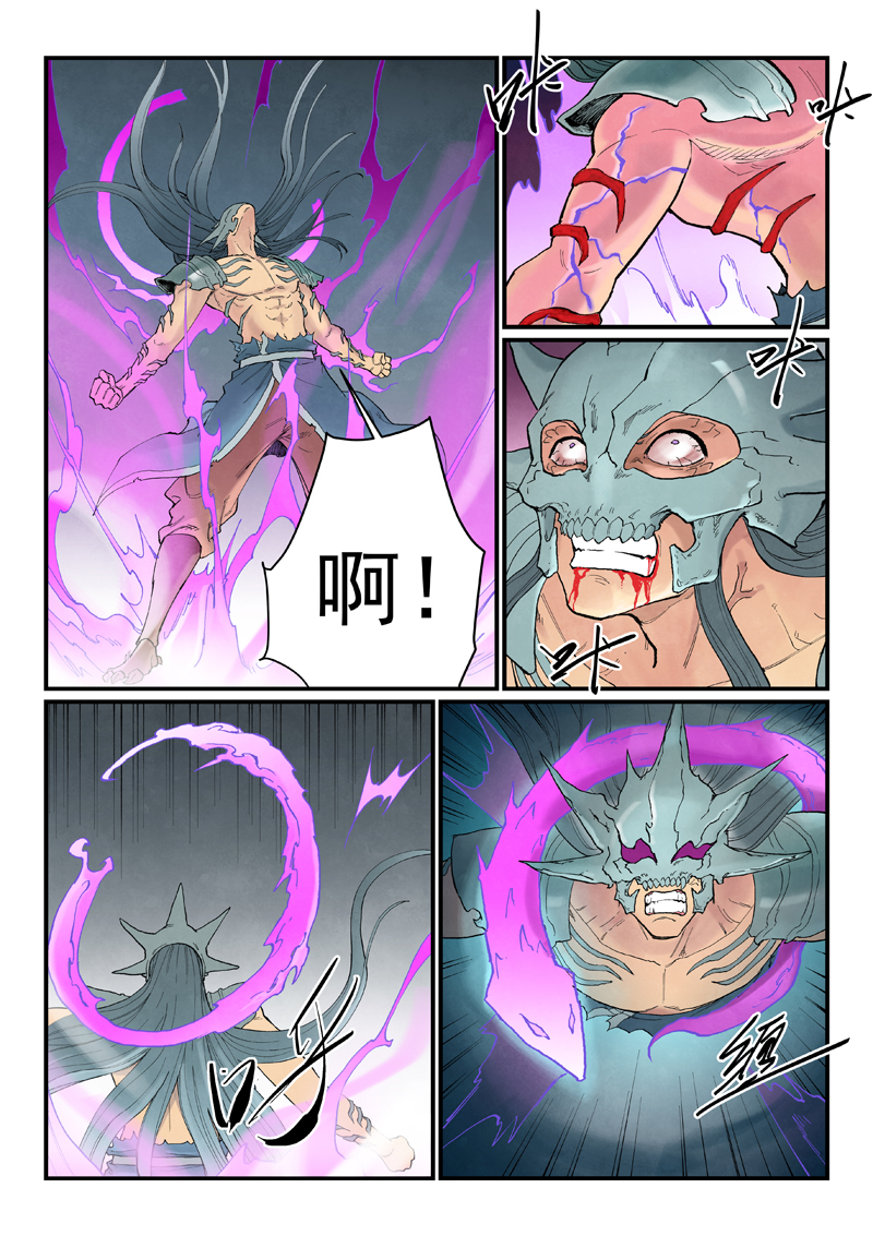 星武神诀 - 第947话 - 第6页