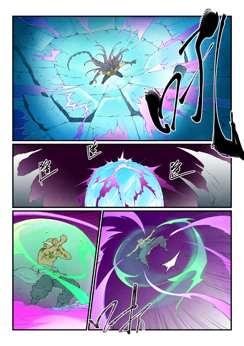 星武神诀 - 第947话 - 第8页