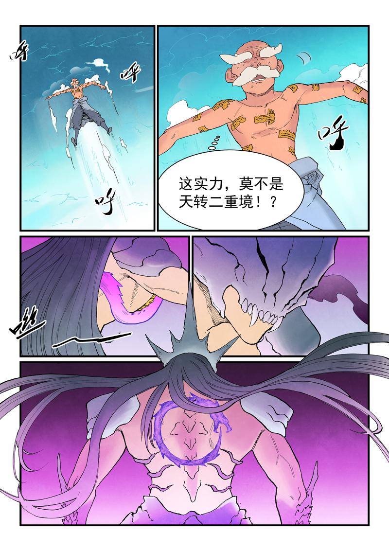 星武神诀 - 第947话 - 第10页