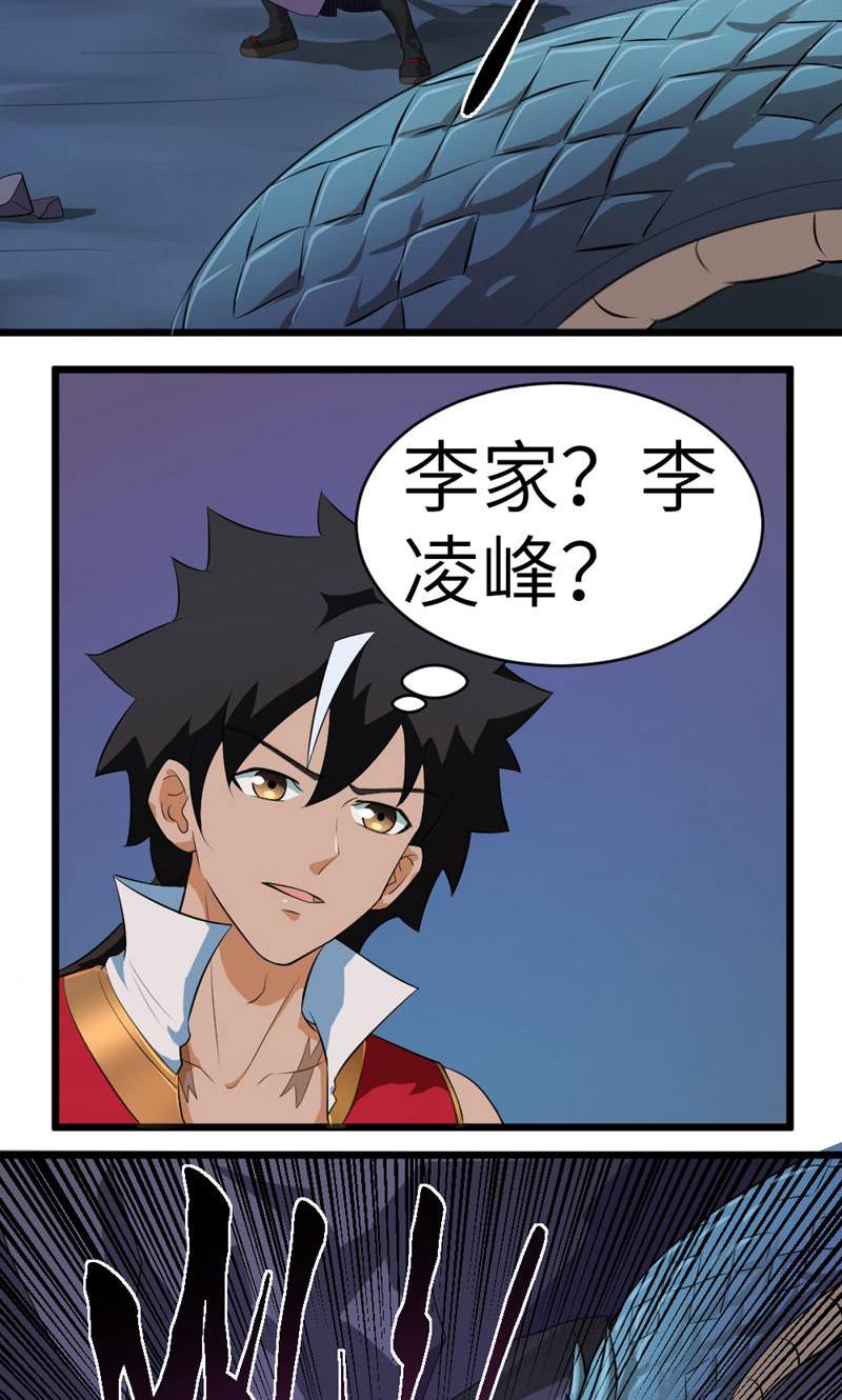 最强人皇 - 第17话 - 第3页