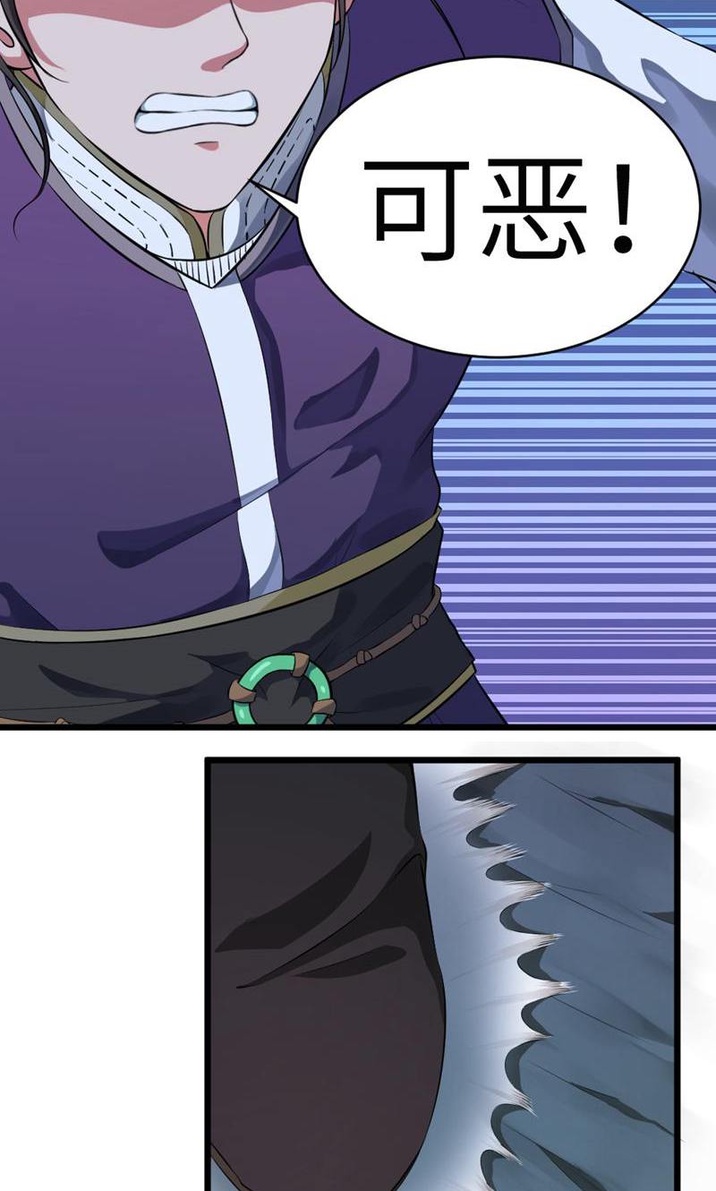 最强人皇 - 第17话 - 第5页