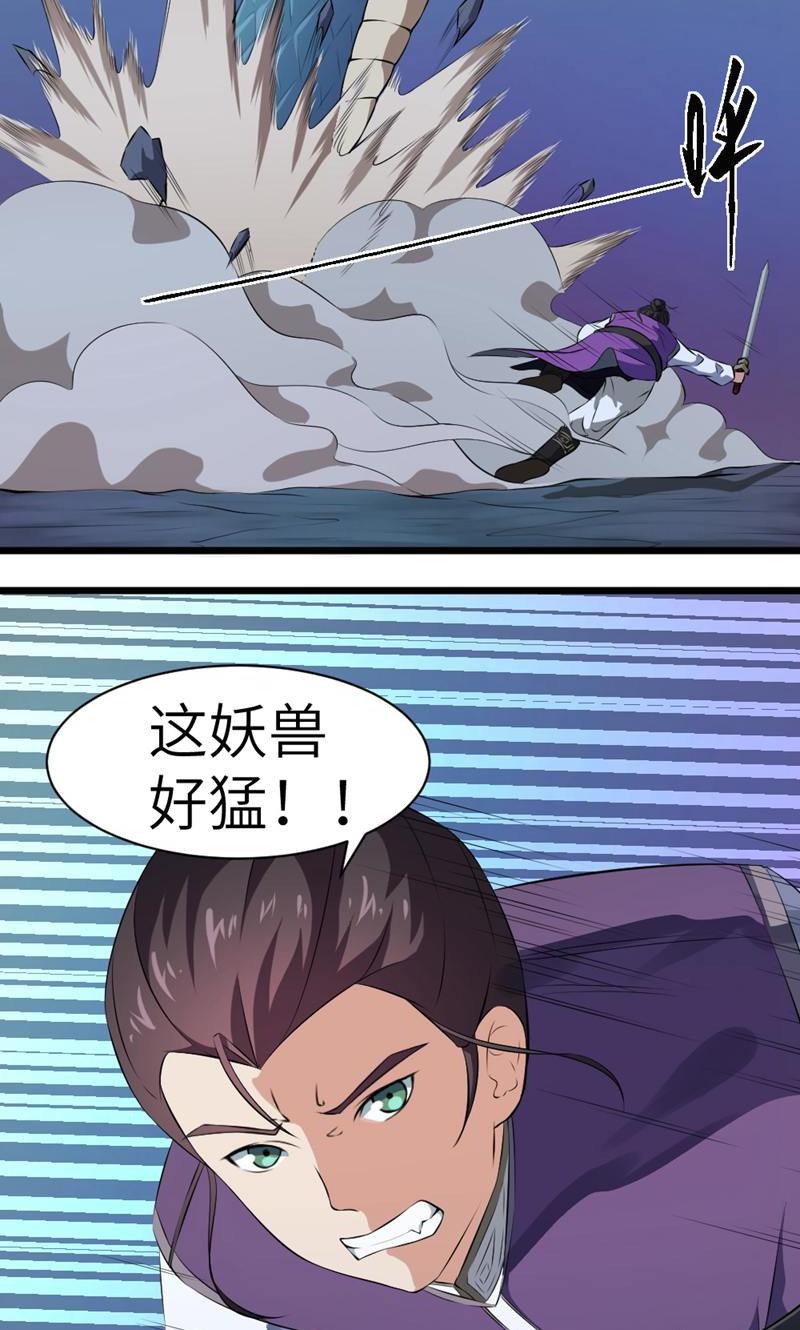 最强人皇 - 第17话 - 第7页