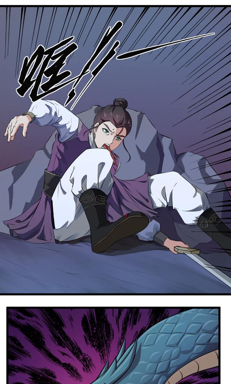 最强人皇 - 第17话 - 第11页