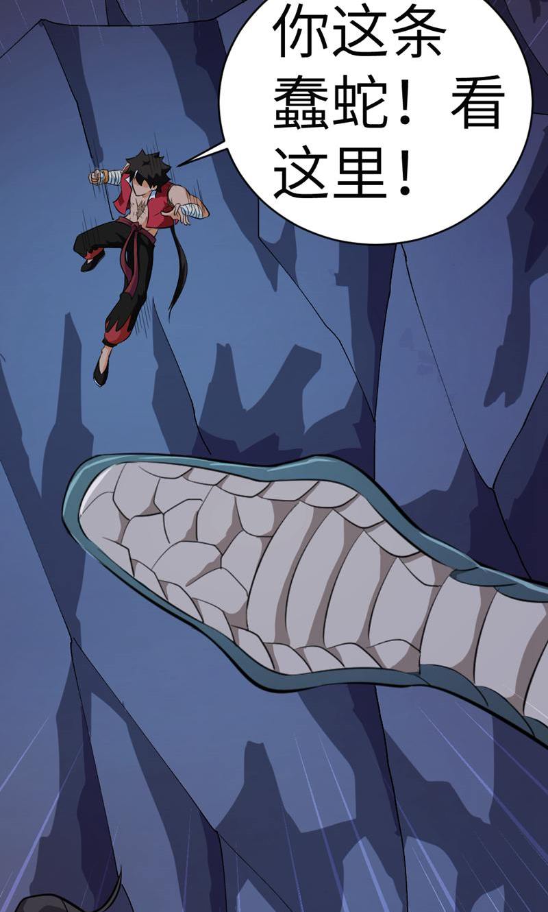 最强人皇 - 第17话 - 第15页