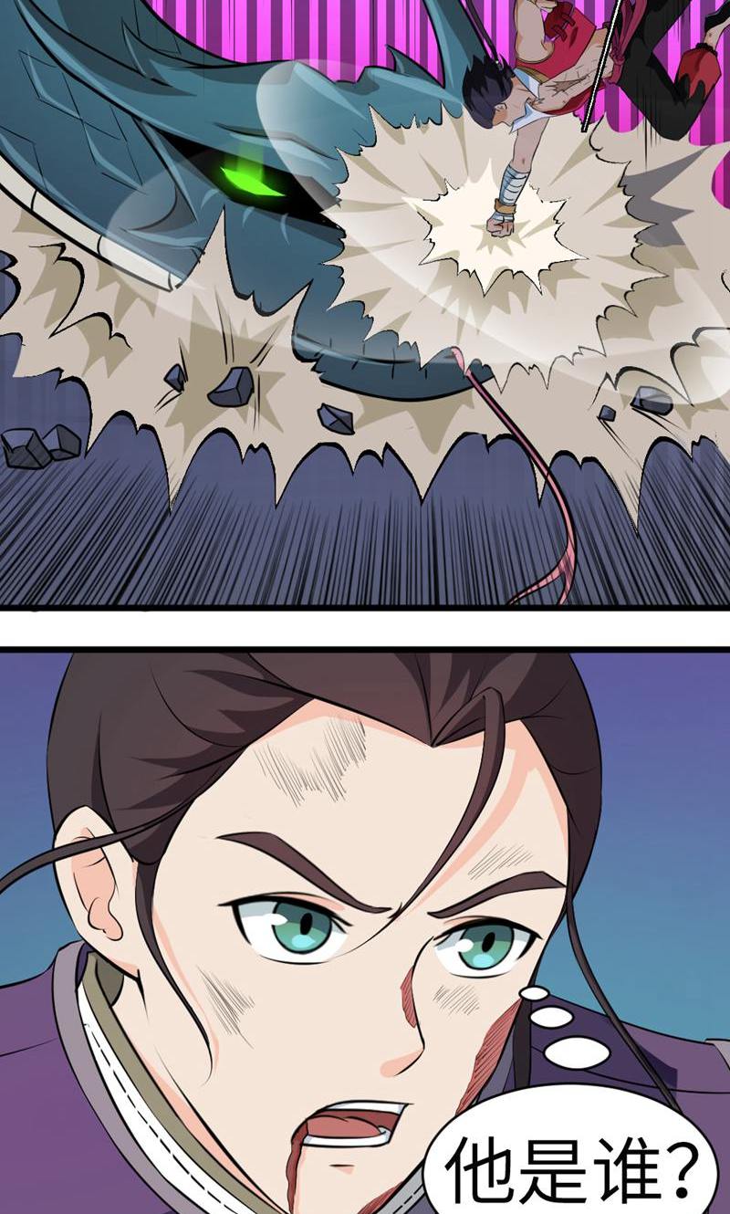 最强人皇 - 第17话 - 第19页