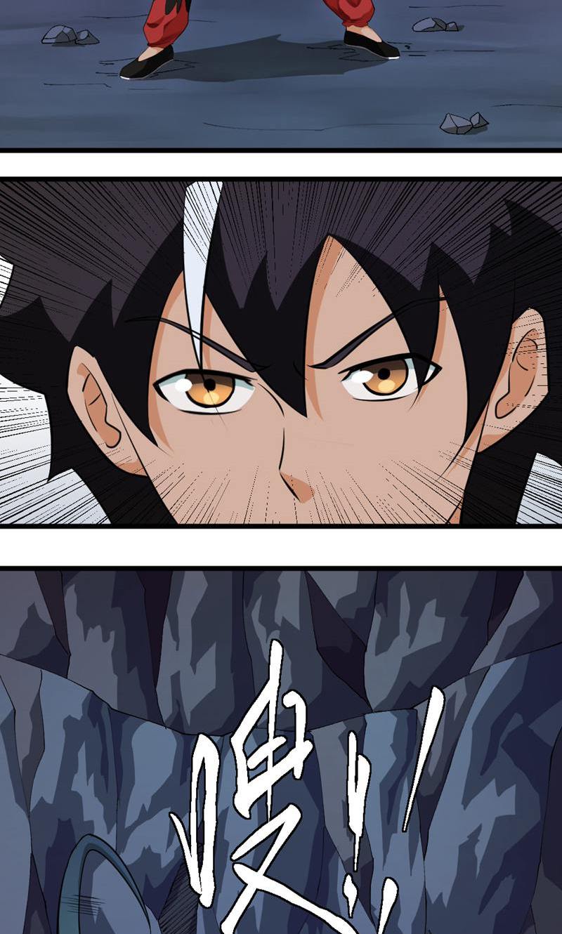 最强人皇 - 第17话 - 第21页