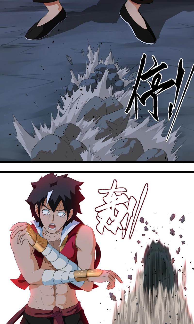 最强人皇 - 第17话 - 第25页