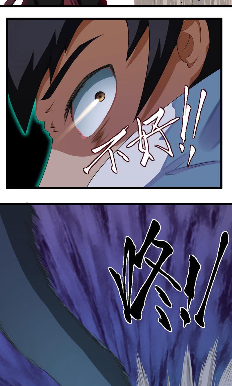 最强人皇 - 第17话 - 第26页