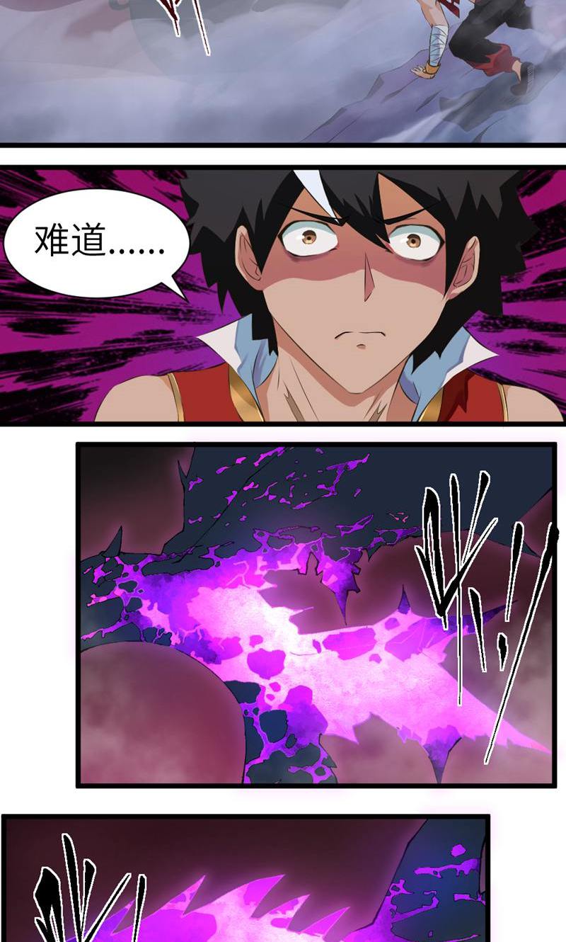 最强人皇 - 第17话 - 第29页