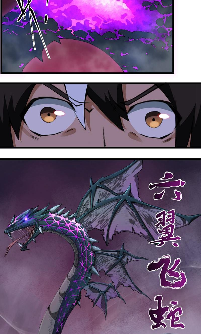 最强人皇 - 第17话 - 第30页