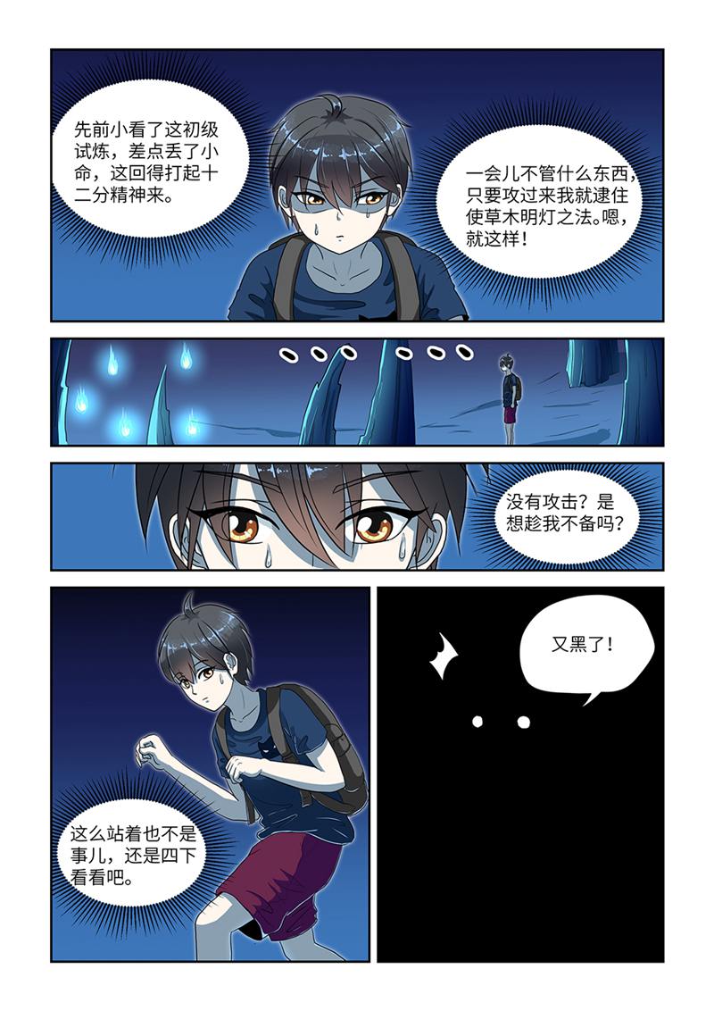 漫画图片