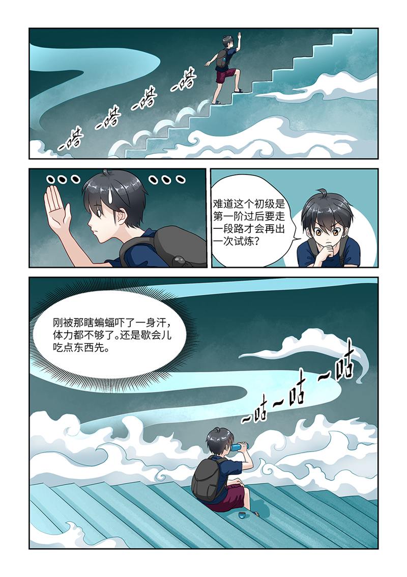 漫画图片