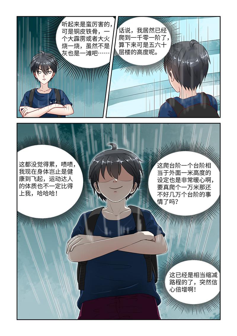 漫画图片