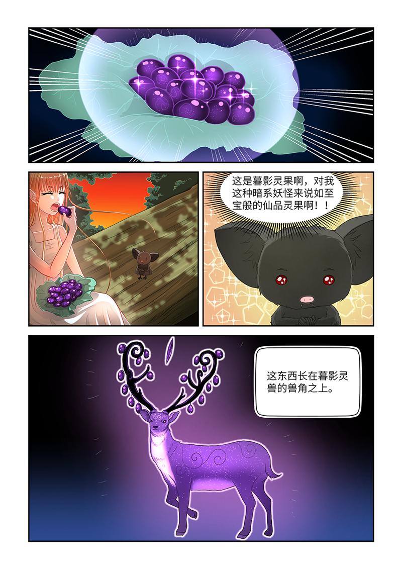 有“鱼”在身边 - 第18话 - 第1页