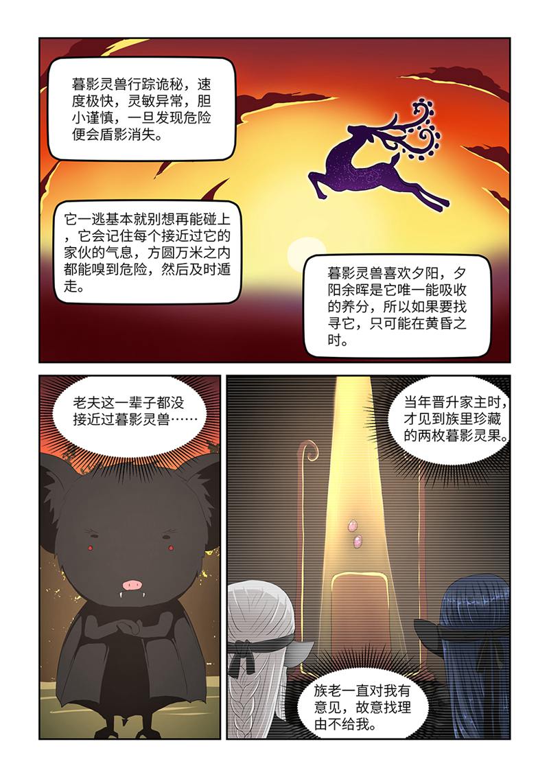 有“鱼”在身边 - 第18话 - 第2页