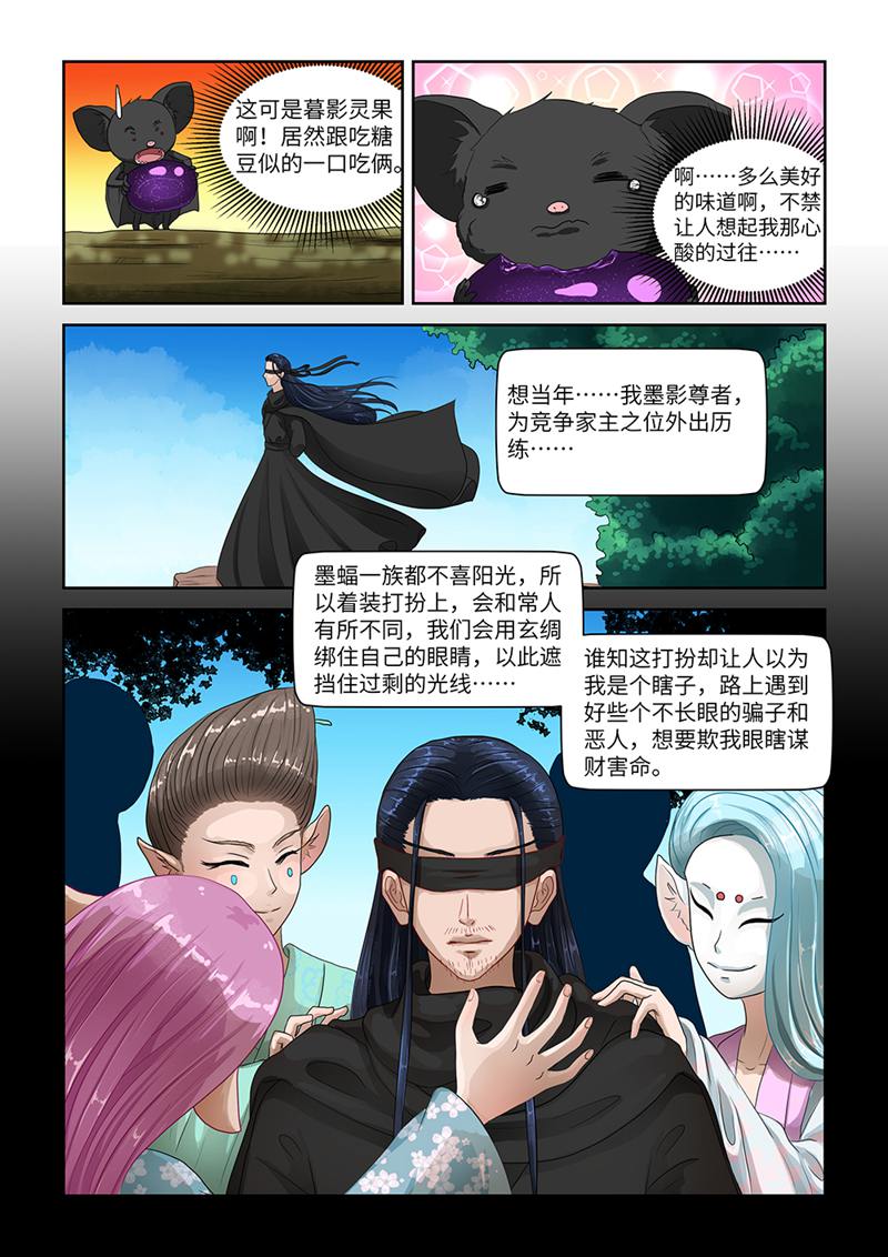 有“鱼”在身边 - 第18话 - 第5页