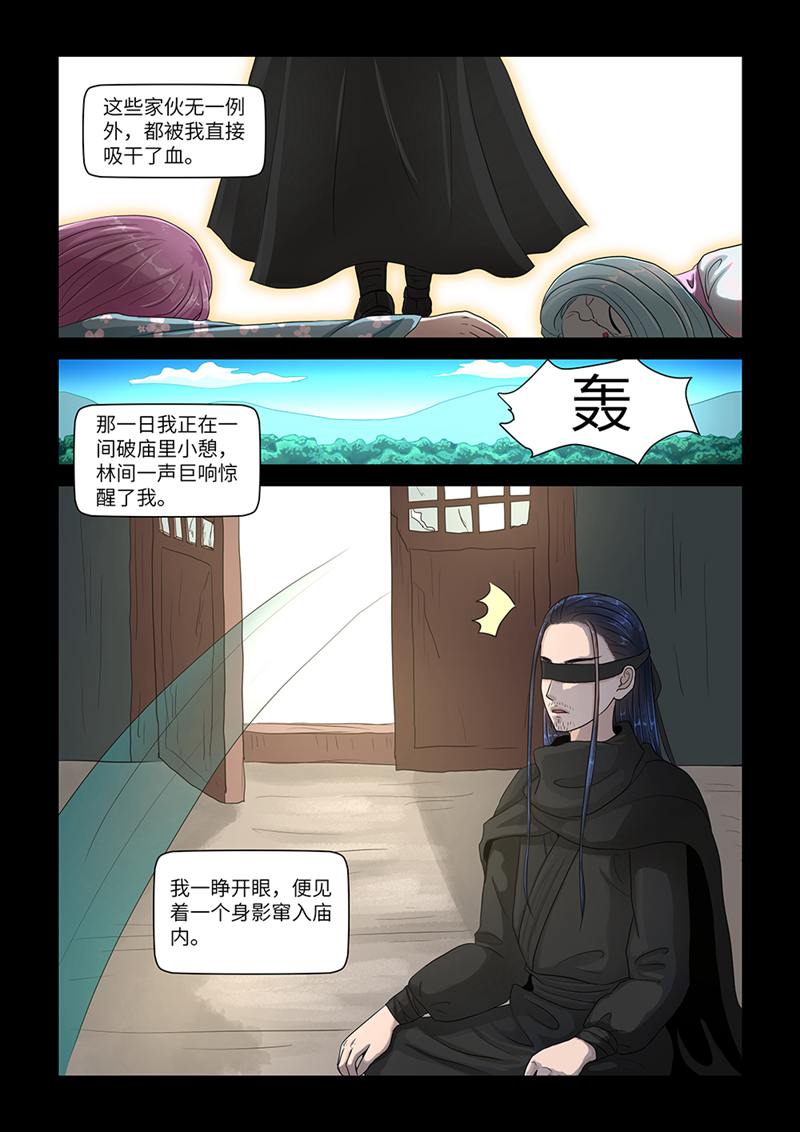 有“鱼”在身边 - 第18话 - 第6页