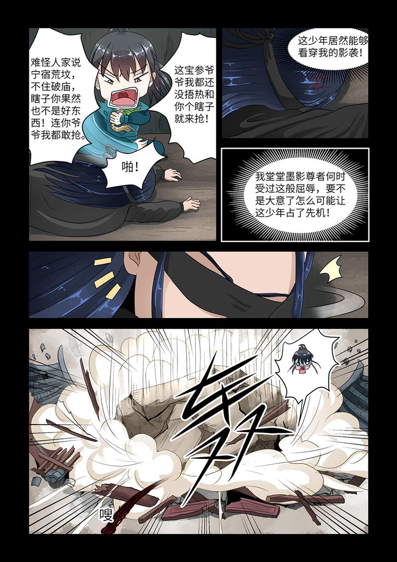 有“鱼”在身边 - 第18话 - 第11页