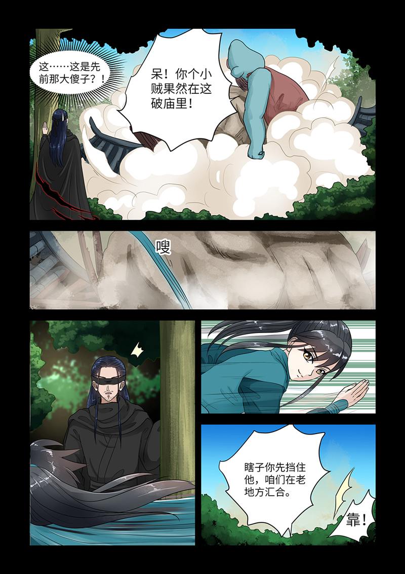 有“鱼”在身边 - 第18话 - 第12页