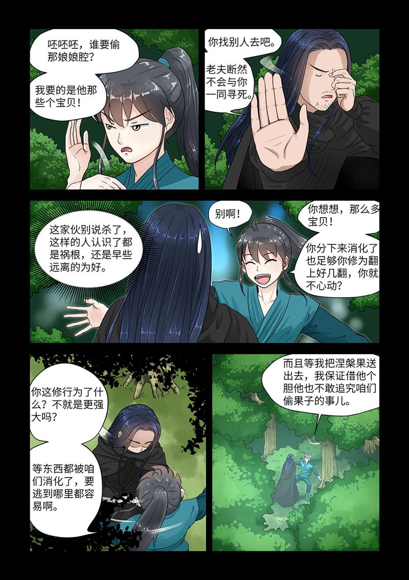 漫画图片