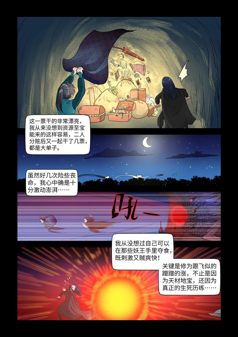 漫画图片