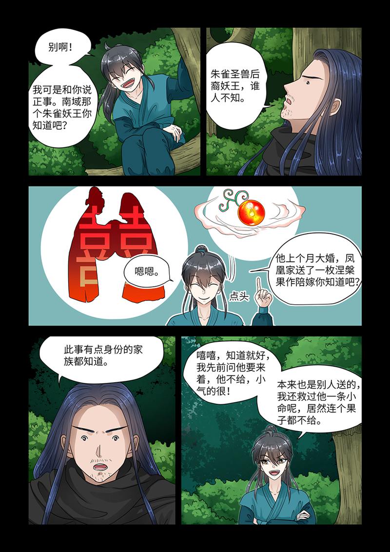 漫画图片