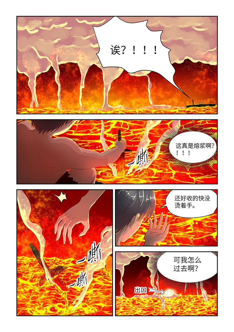 漫画图片