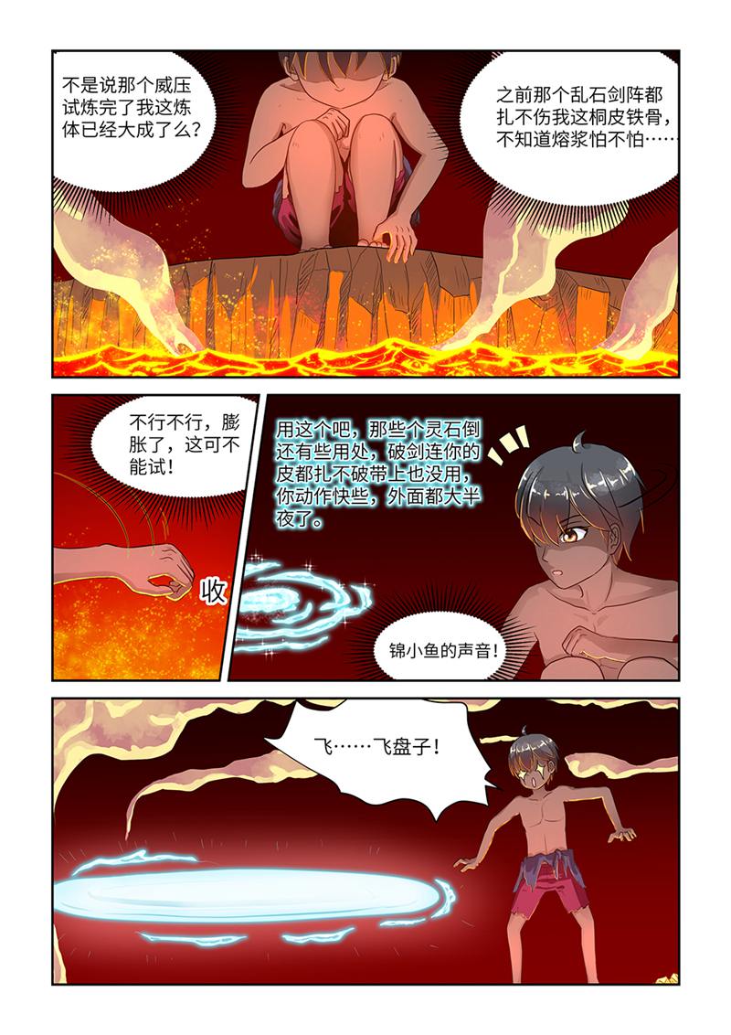 漫画图片
