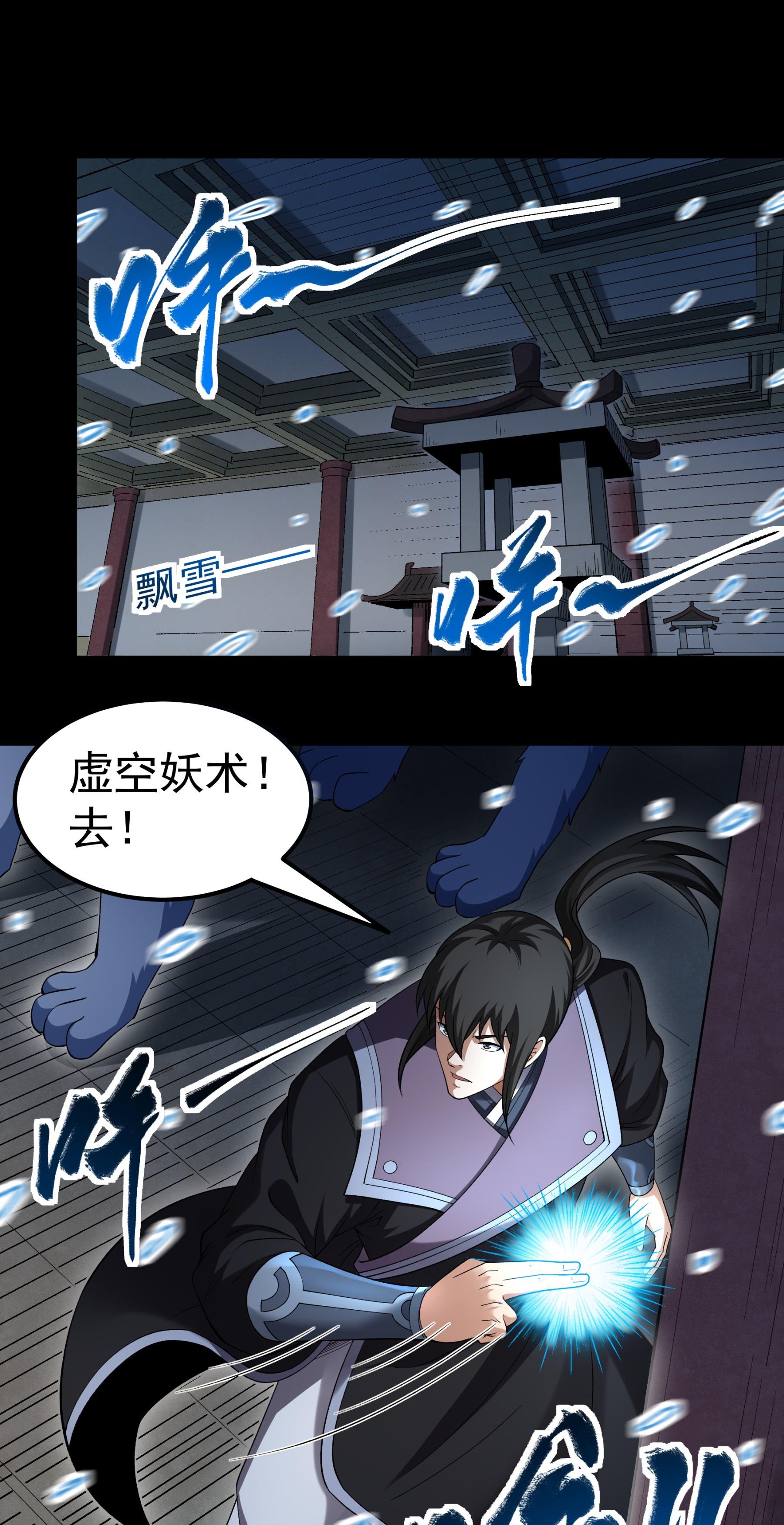 绝世武神 - 第382话2 妖龙兽核（2） - 第3页