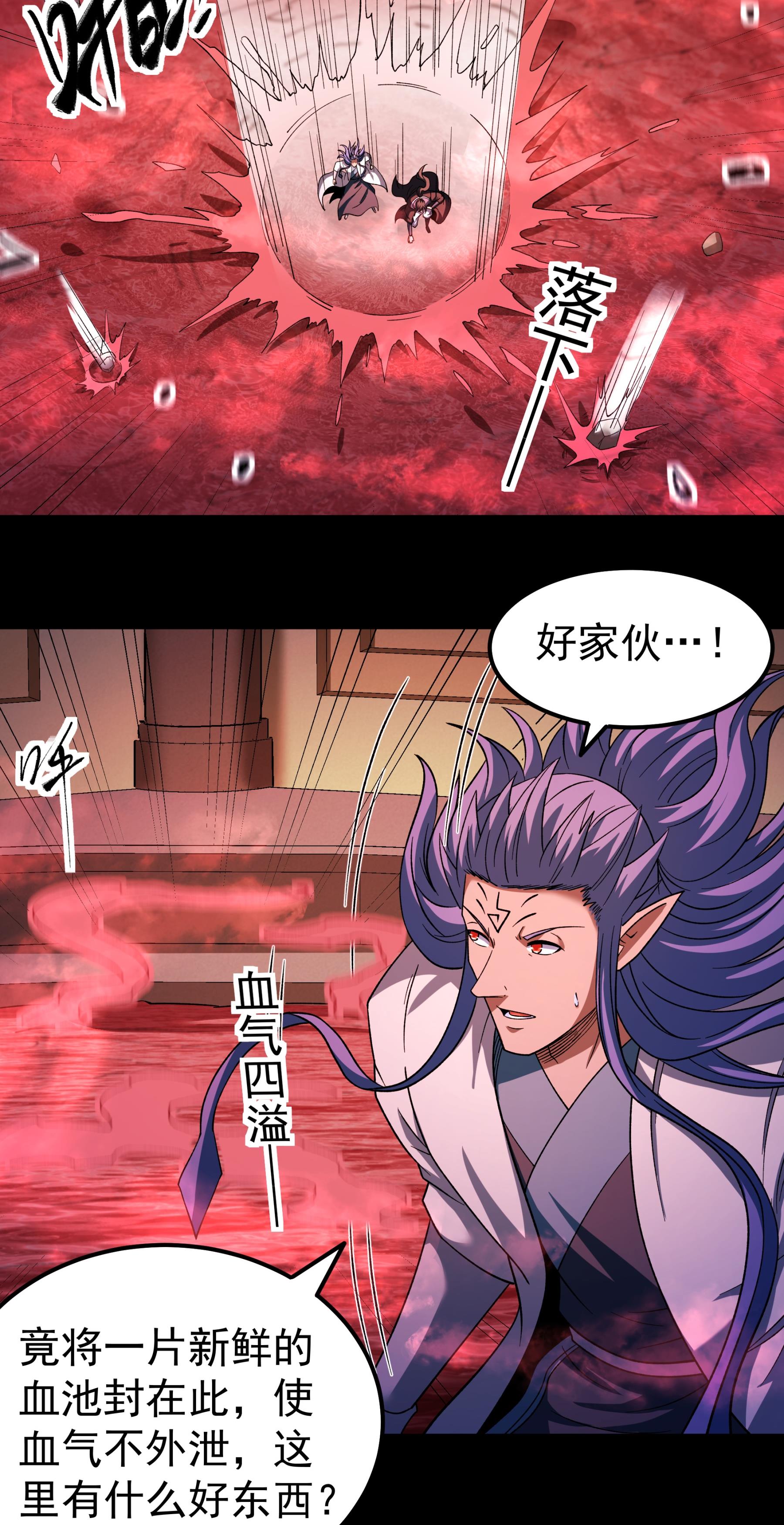 绝世武神 - 第382话3 妖龙兽核（3） - 第4页