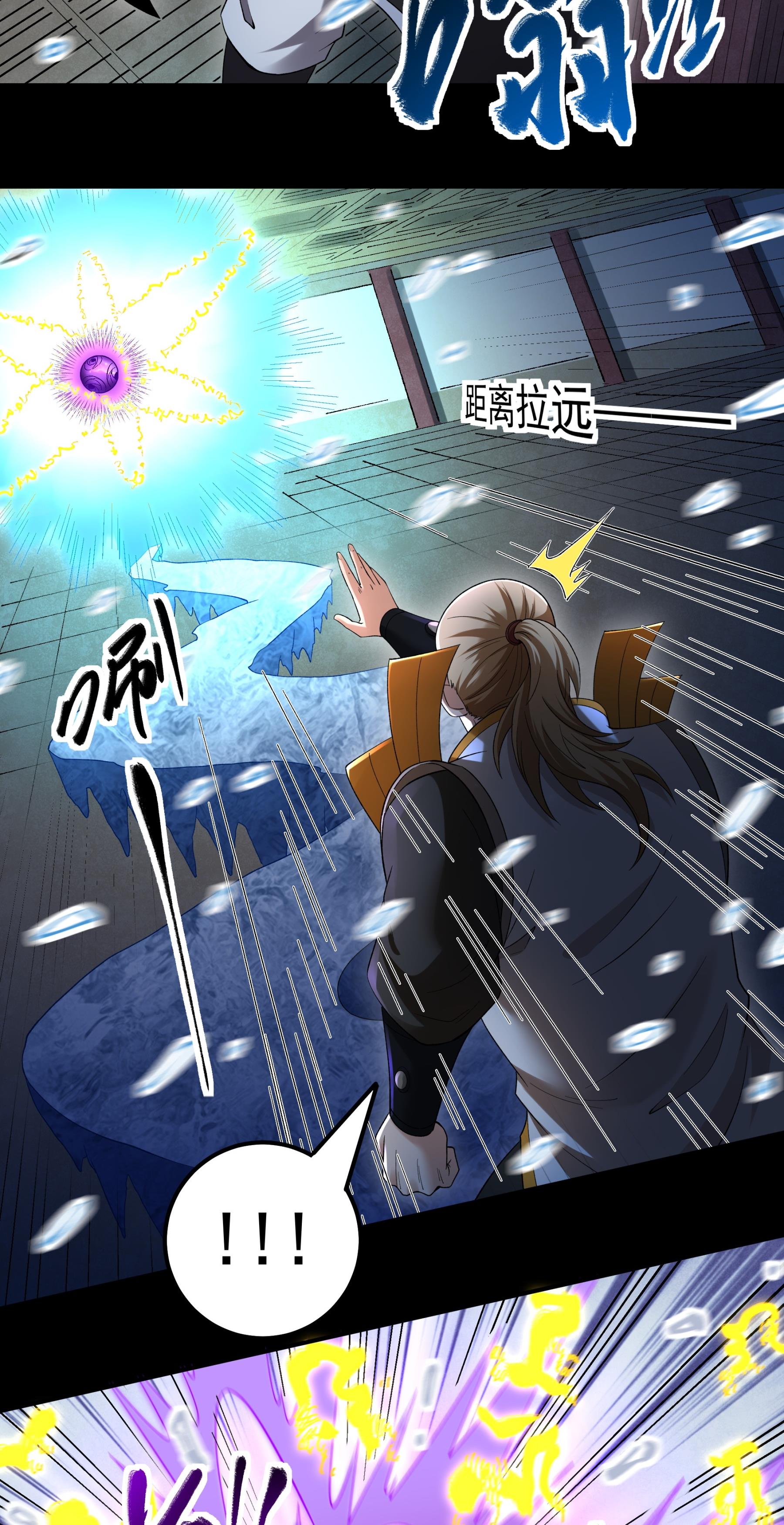 绝世武神 - 第382话2 妖龙兽核（2） - 第4页