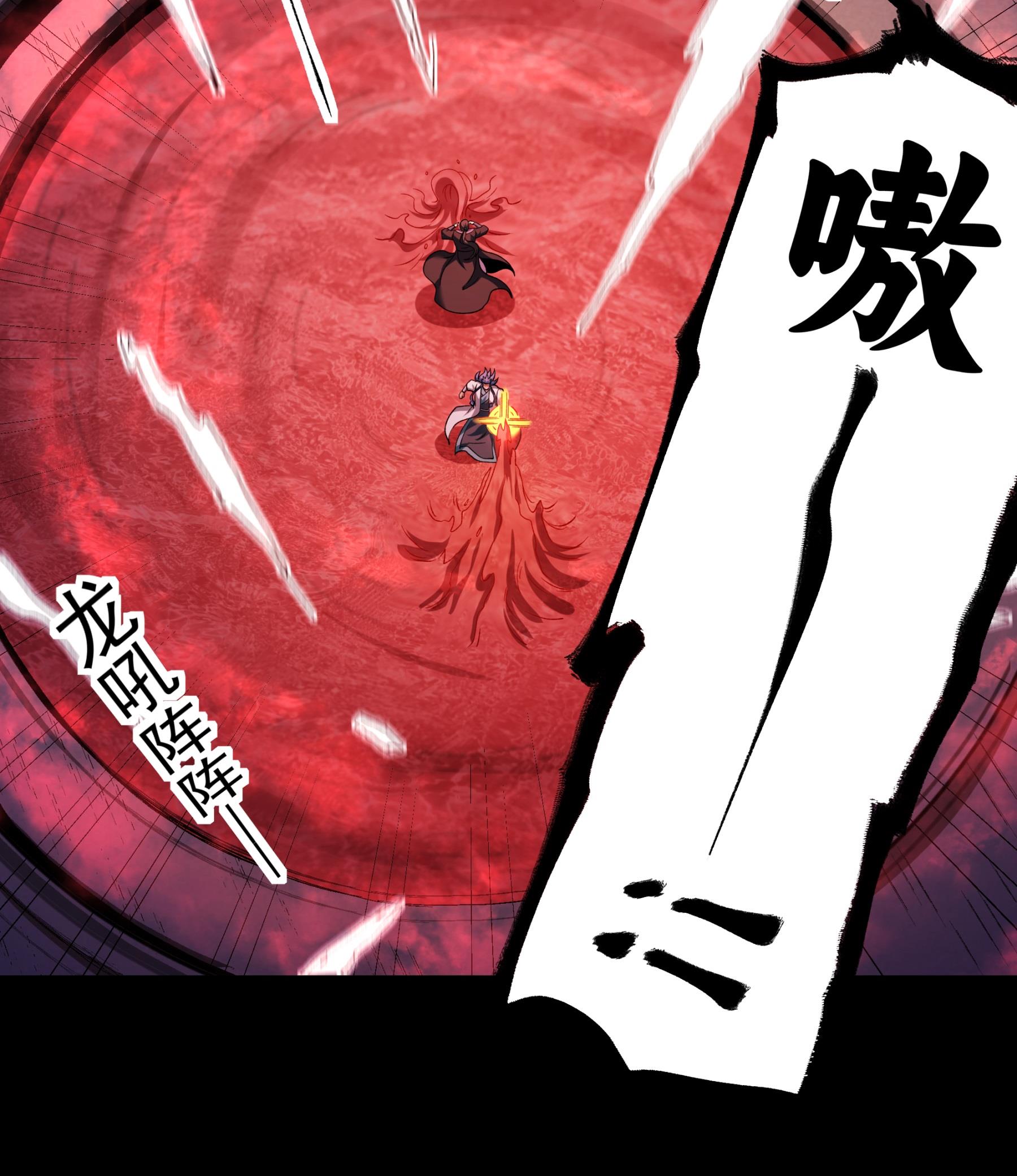 绝世武神 - 第382话3 妖龙兽核（3） - 第9页