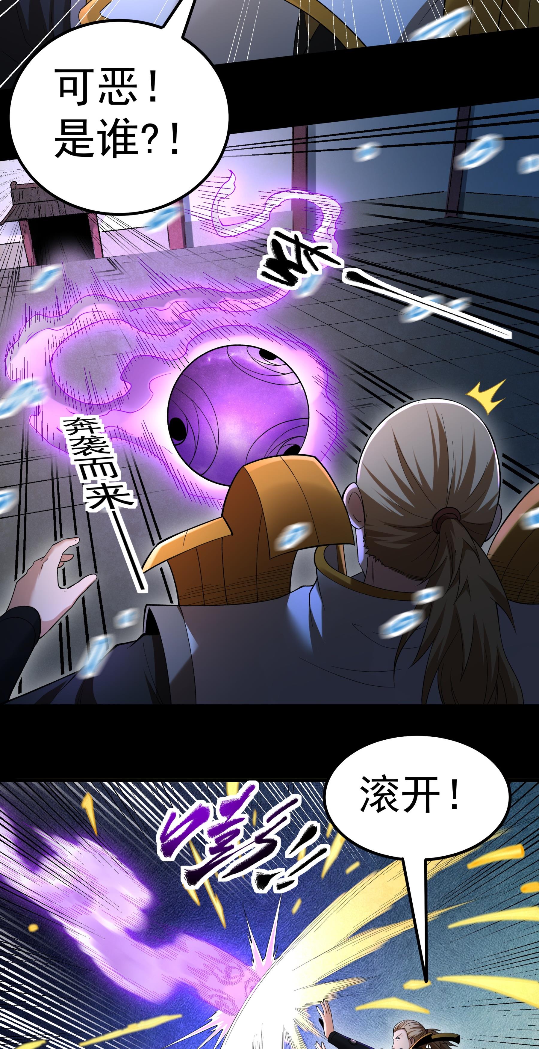 绝世武神 - 第382话2 妖龙兽核（2） - 第6页