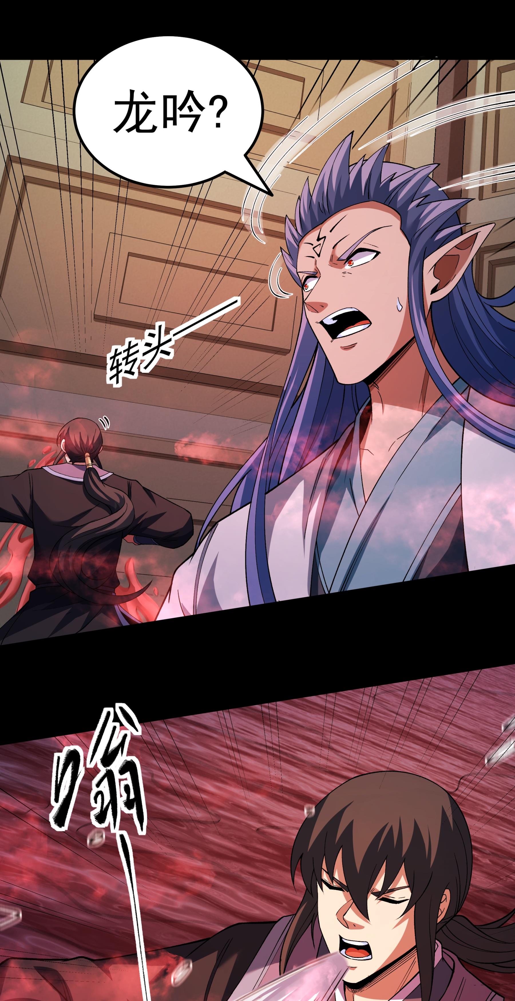 绝世武神 - 第382话3 妖龙兽核（3） - 第10页