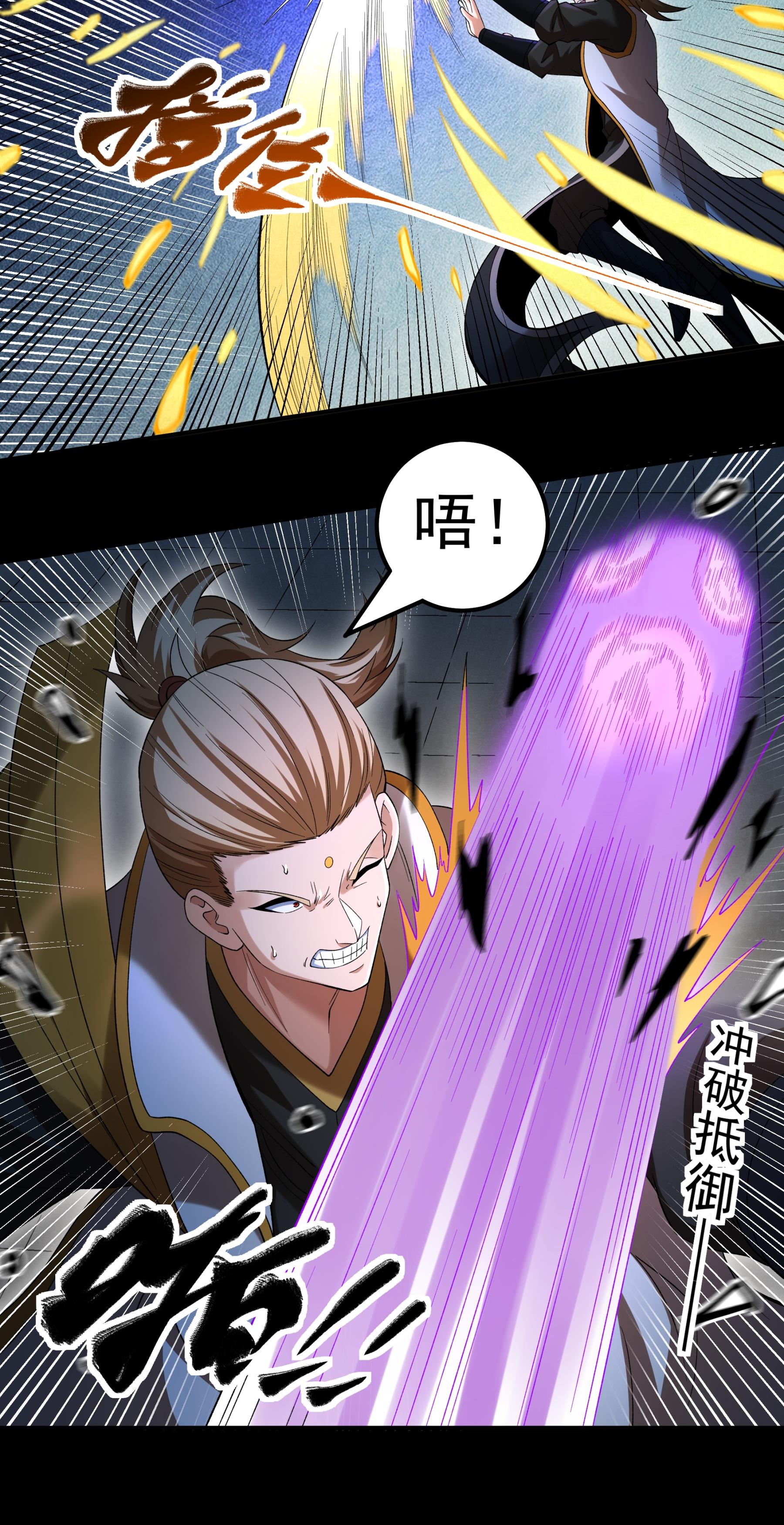 绝世武神 - 第382话2 妖龙兽核（2） - 第7页