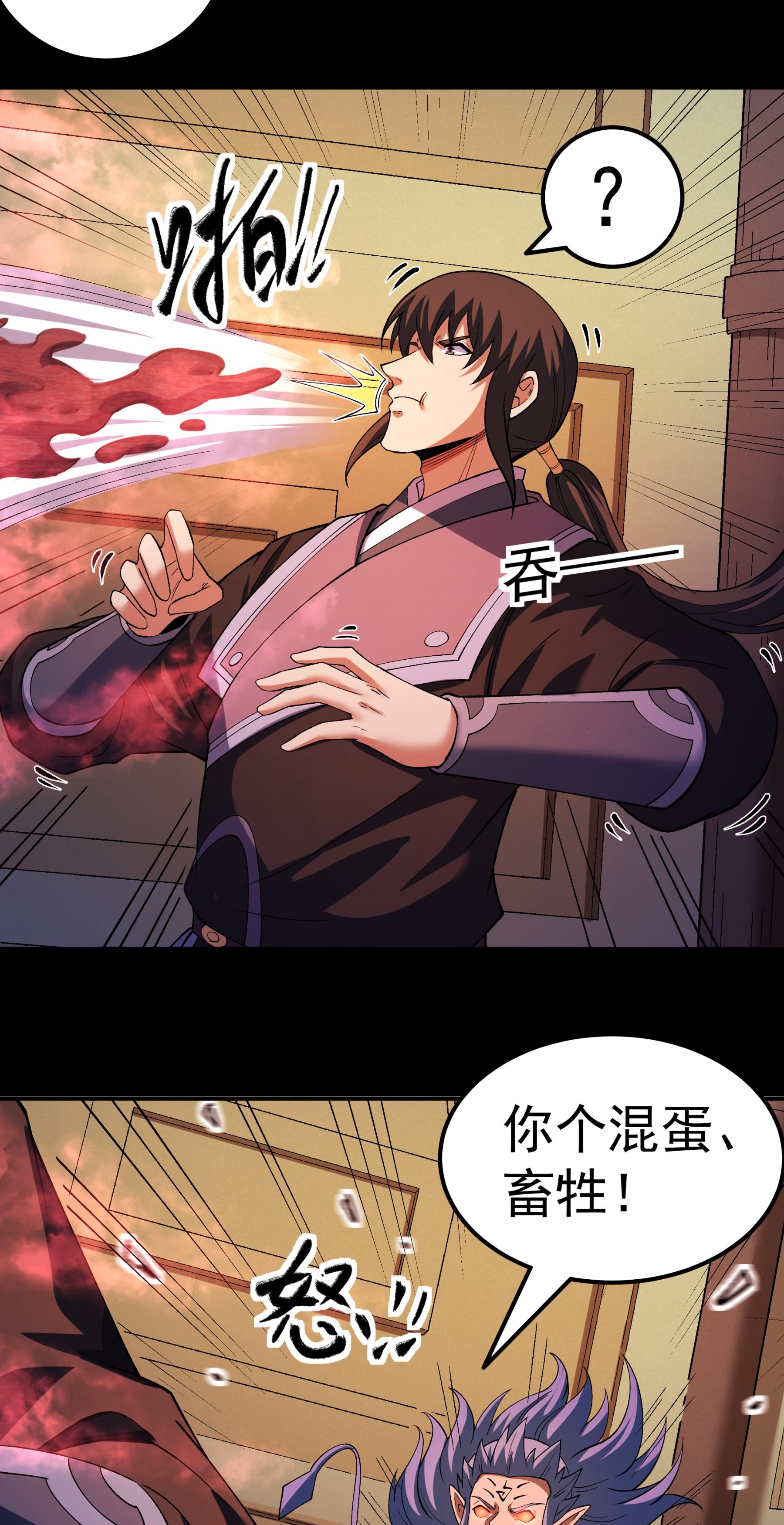 绝世武神 - 第382话3 妖龙兽核（3） - 第12页