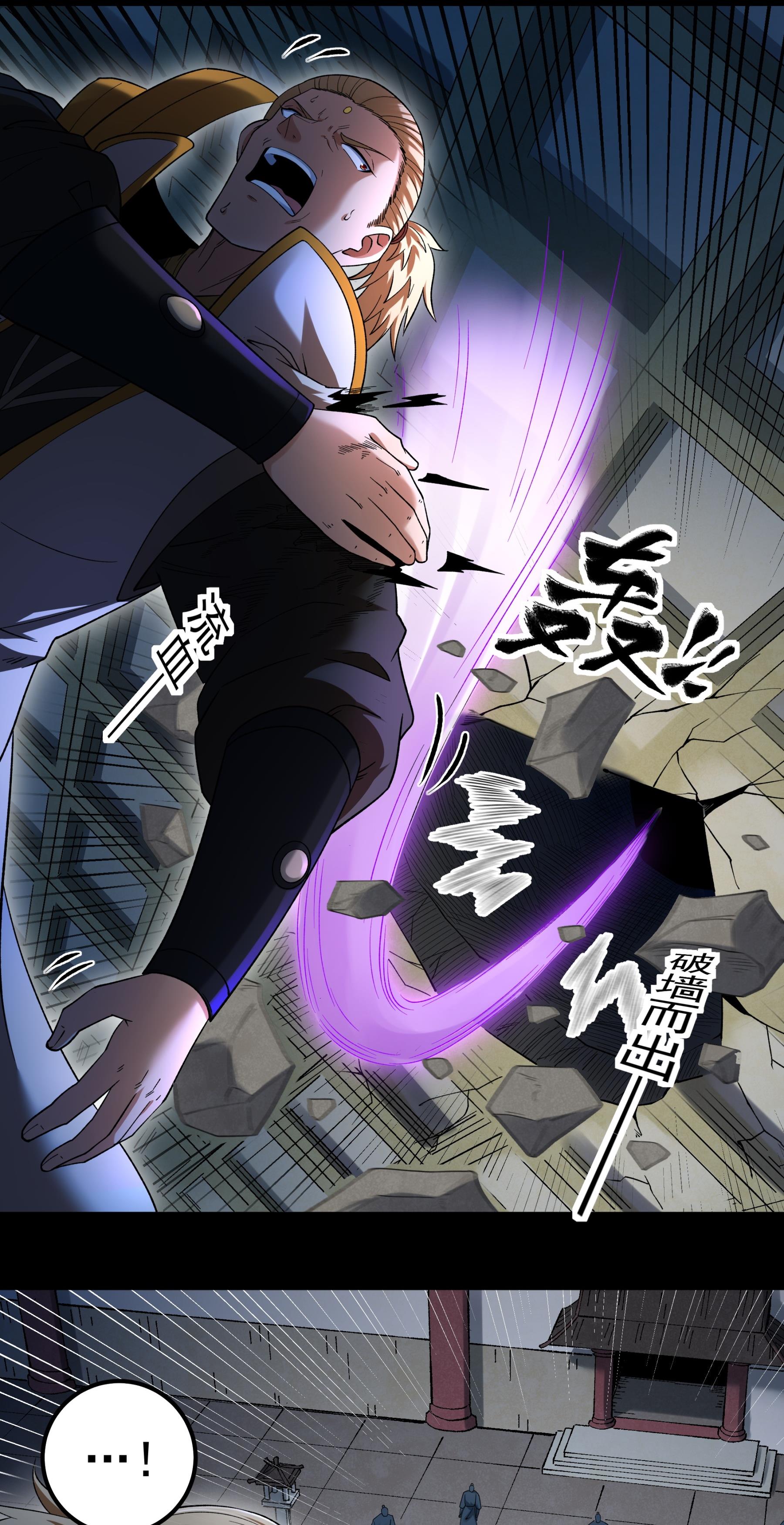 绝世武神 - 第382话2 妖龙兽核（2） - 第8页