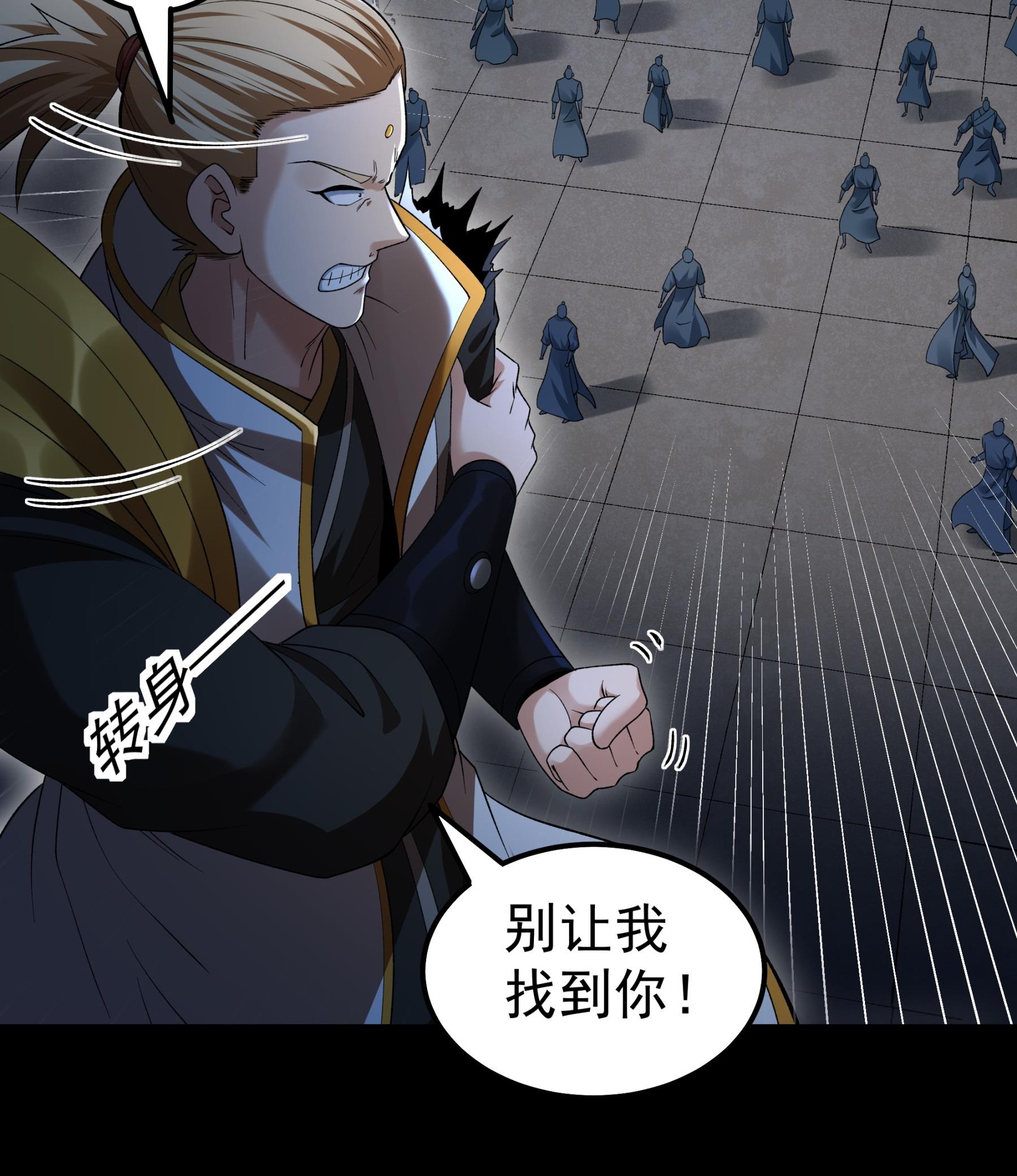 绝世武神 - 第382话2 妖龙兽核（2） - 第9页