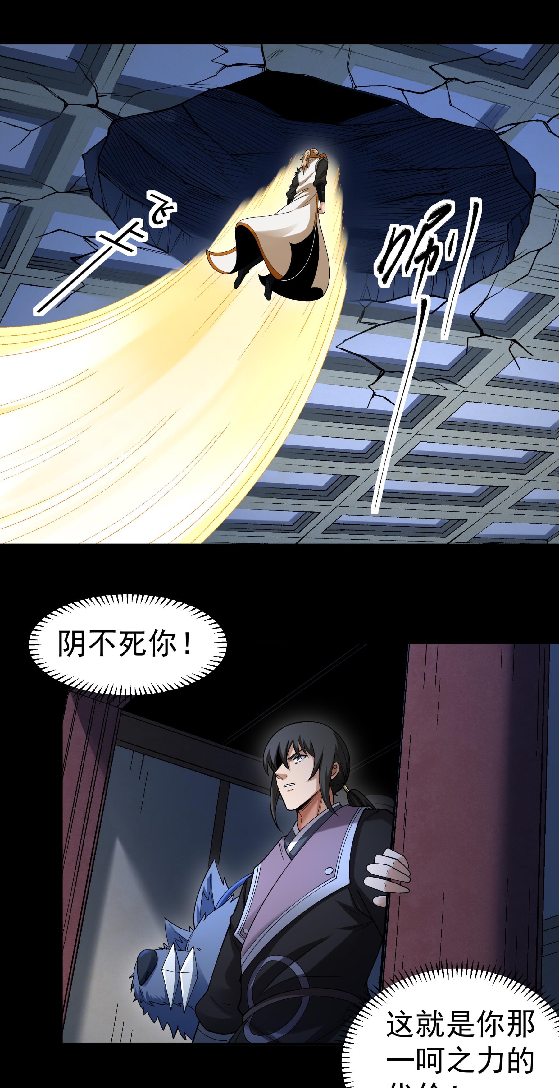 绝世武神 - 第382话2 妖龙兽核（2） - 第10页