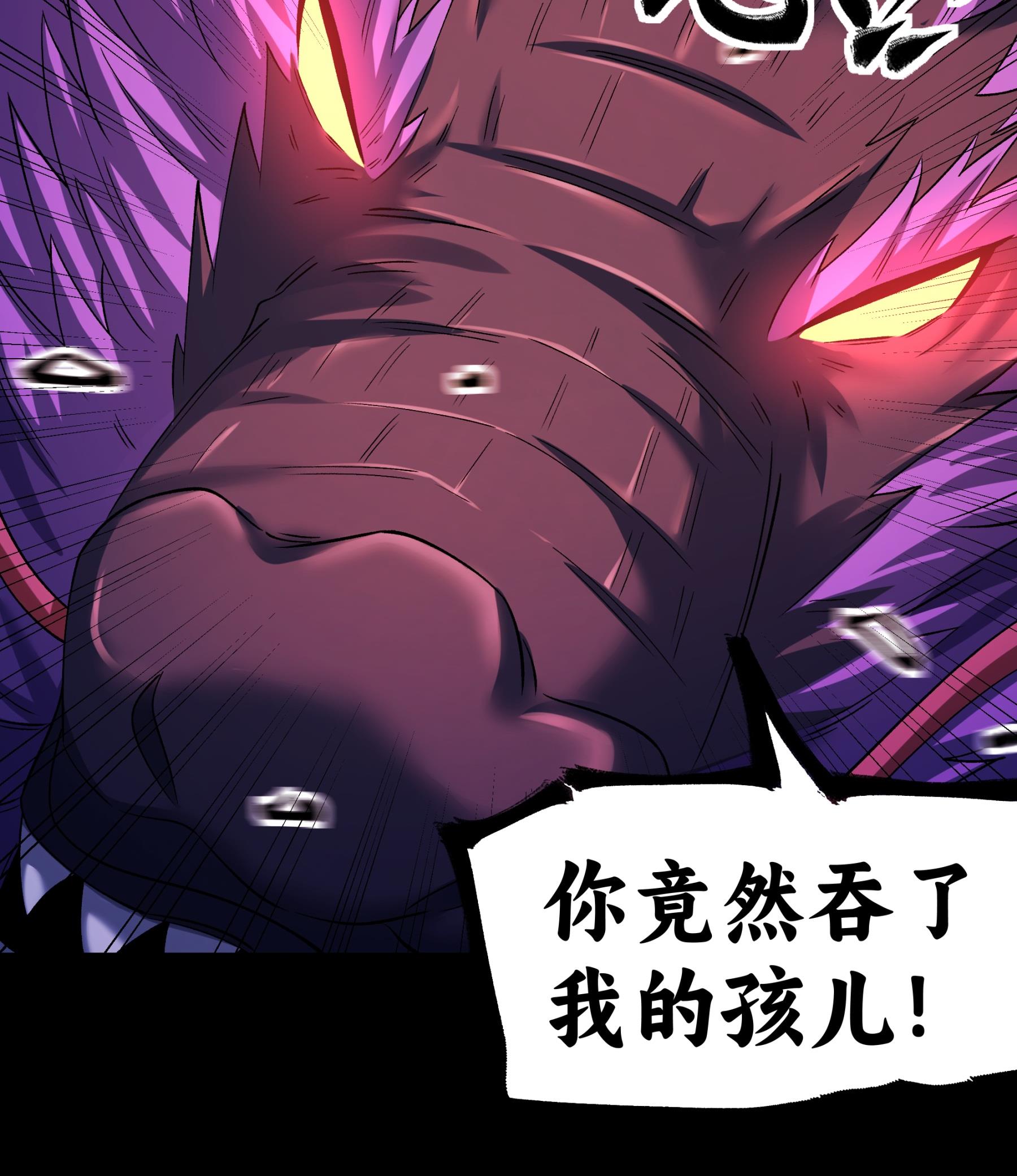 绝世武神 - 第382话3 妖龙兽核（3） - 第16页